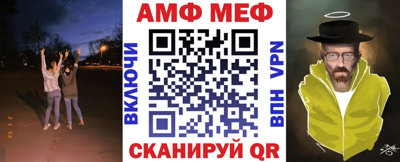 Амфетамин VHQ  Татарск 