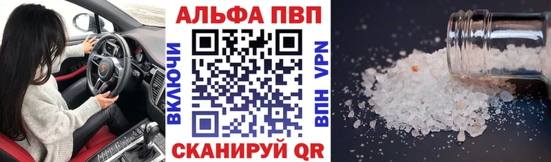 APVP мука  Татарск 