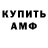 Амфетамин 97% TheOdst219