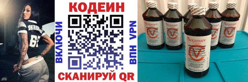 Кодеин Purple Drank  Татарск 