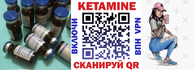 Кетамин ketamine  Татарск 