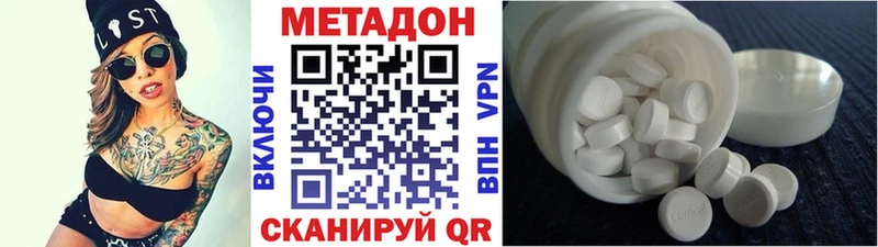 МЕТАДОН кристалл  Татарск 